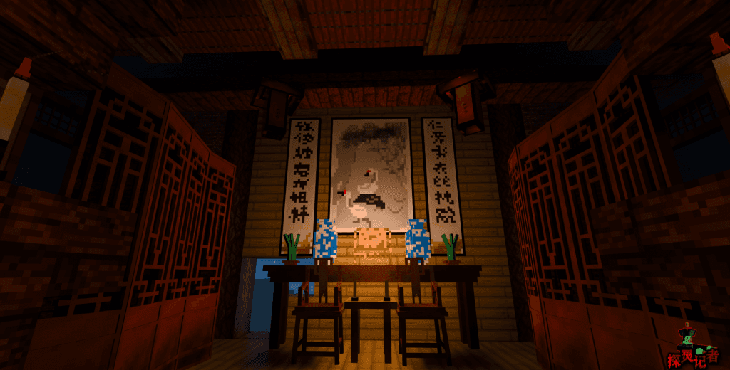 基岩版“国风”恐怖解密《探灵记者》